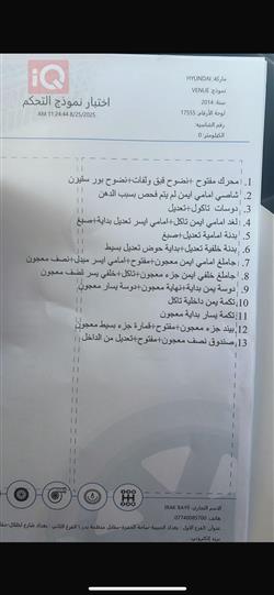 هيونداي فيرنا